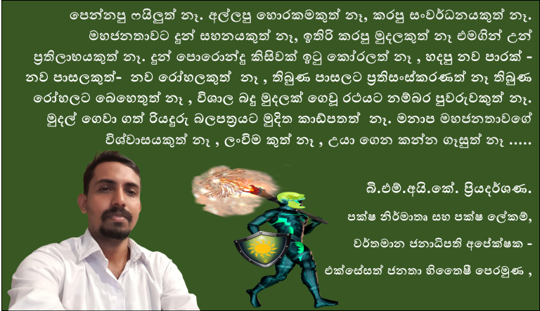 2026/  03  / 12 සියලුම ශ්‍රව්‍ය-දෘශ්‍ය මාධ්‍ය සඳහා – මාධ්‍ය වාර්තා කරණයට,